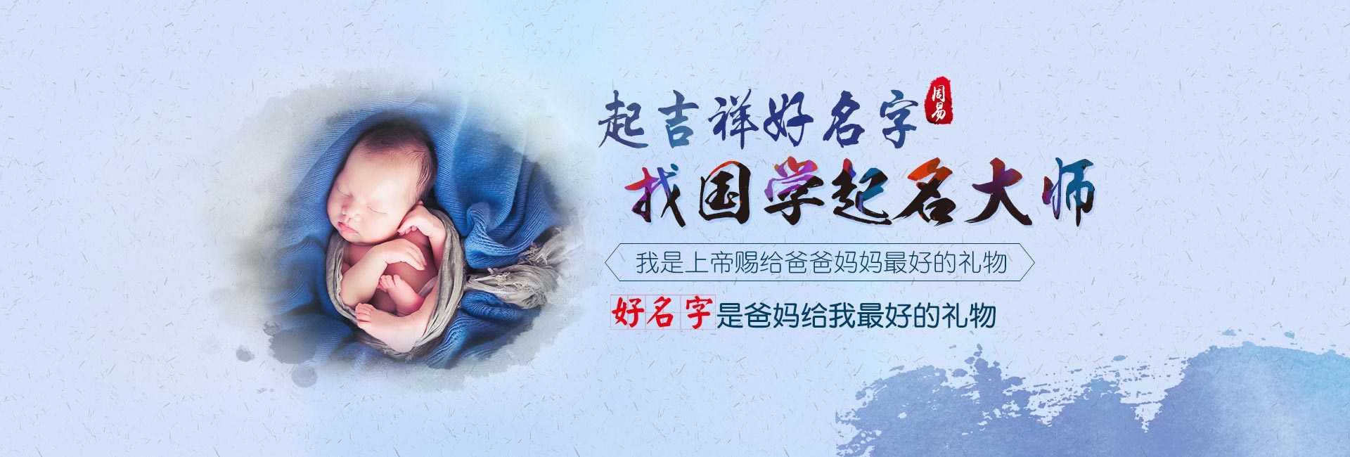 桐城起名流程五