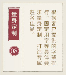桐城起名流程八