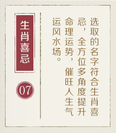 桐城起名流程七