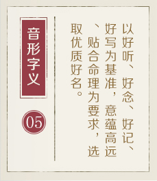 桐城起名流程五