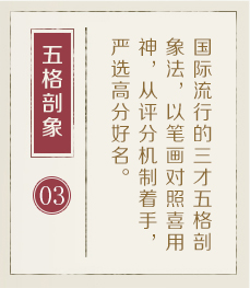 桐城起名流程三